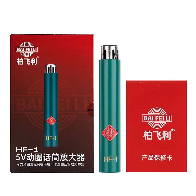 柏飞利动圈话筒麦克风放大器5V麦克风前置话放底噪干净稳增益专业