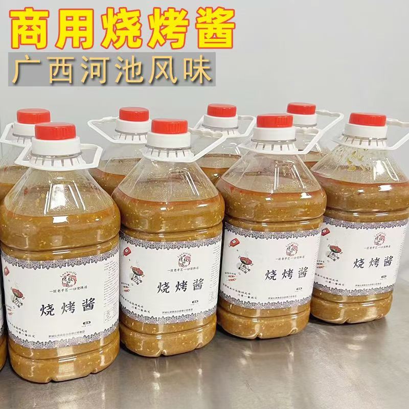 河池宜州正宗烧烤酱烤鱼烤肉酱料商用酸甜蘸料广西酸嘢红甜椒粉