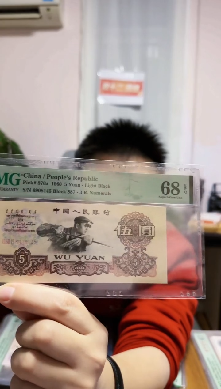 【闪购商品】三罗马浅版炼钢68分 887冠