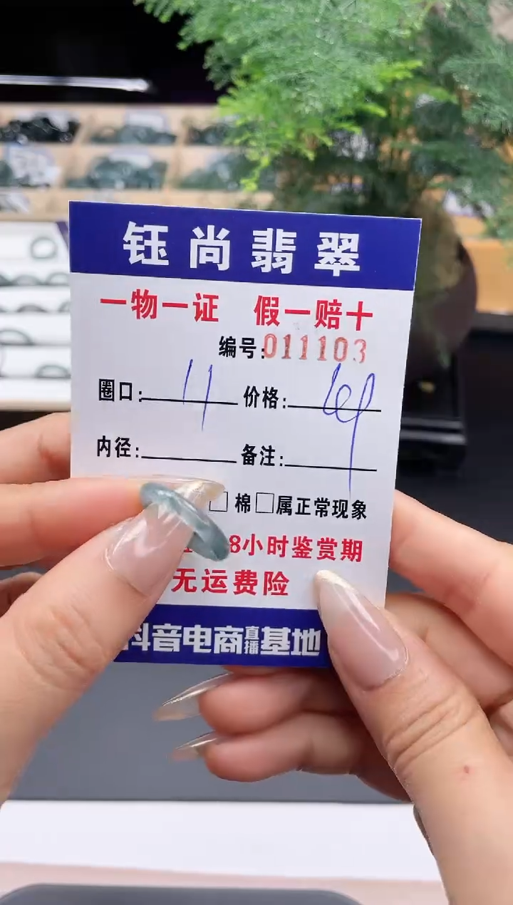 【闪购商品】翡翠戒指未镶嵌11*11103