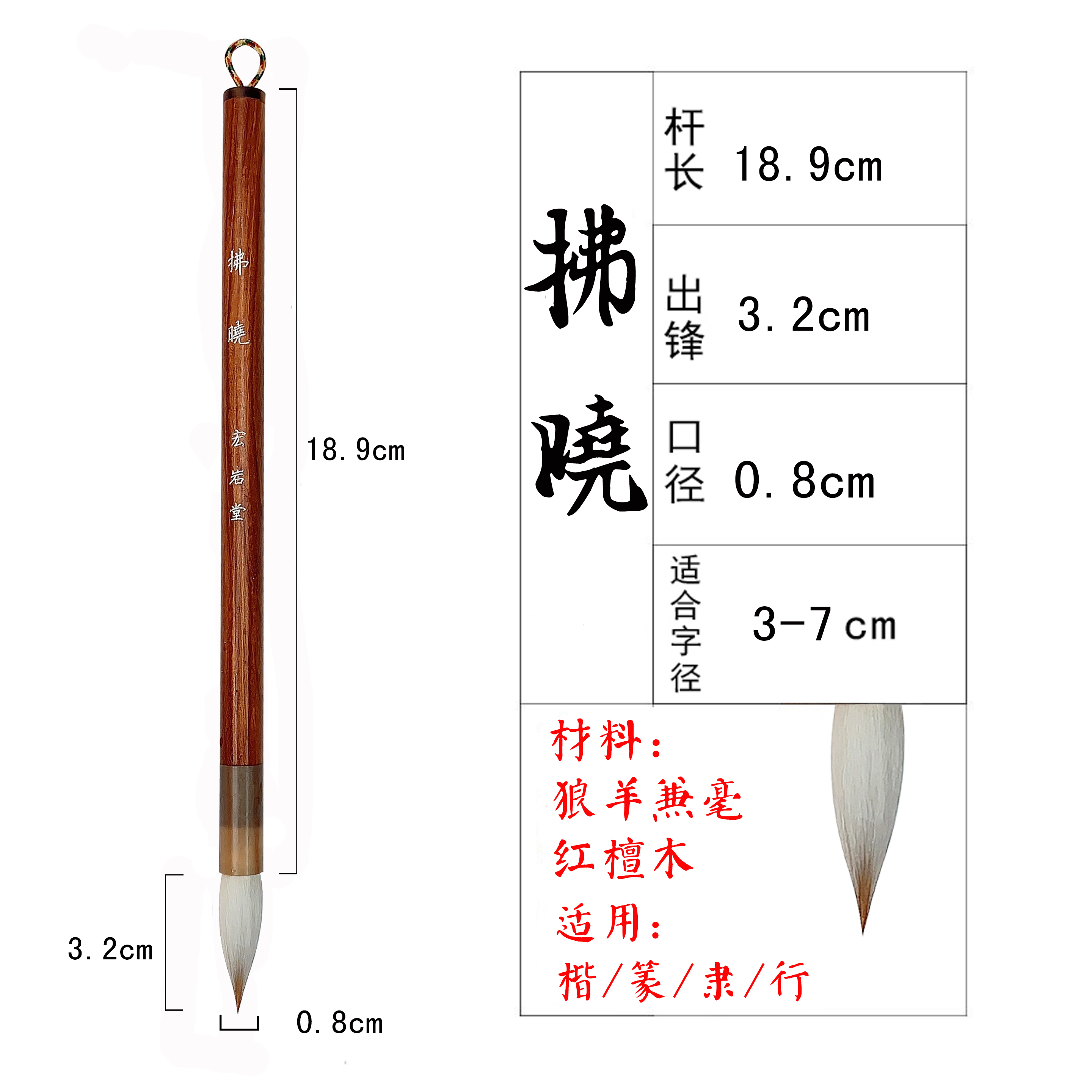 【拂晓】出峰3.2中楷狼羊兼毫毛笔专业高质量楷书行书隶书行楷书法