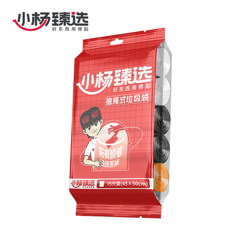 垃圾袋手提式加厚家用抽绳式5卷迷你垃圾袋