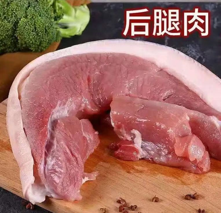 【同城配送】多规格 新鲜猪后腿肉