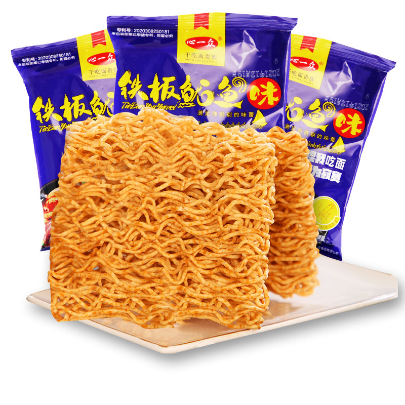 心一众铁板鱿鱼味干吃面干脆面方便面充饥夜宵休闲零食碎碎面小吃