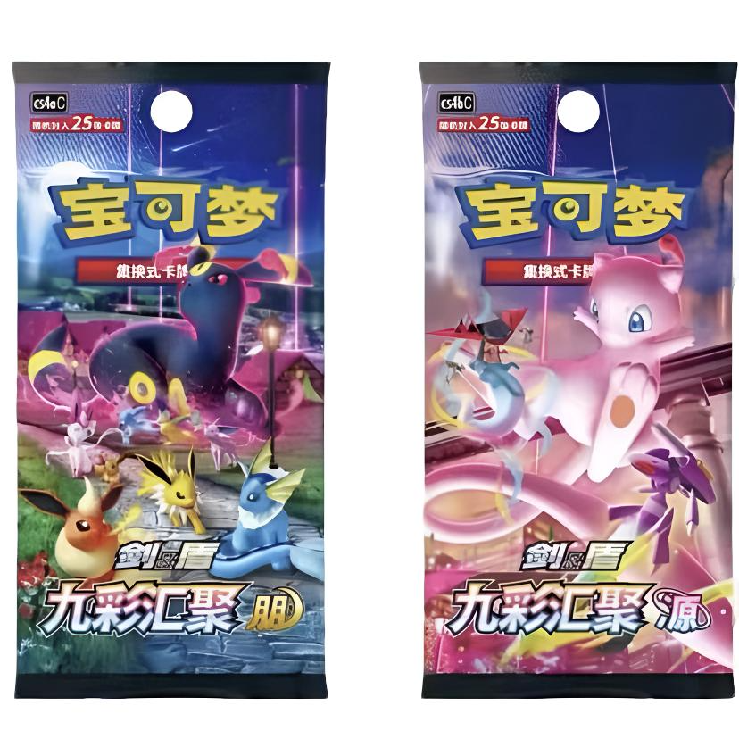 宝可梦6.0简中/九彩汇聚/朋源/对包《代拆》