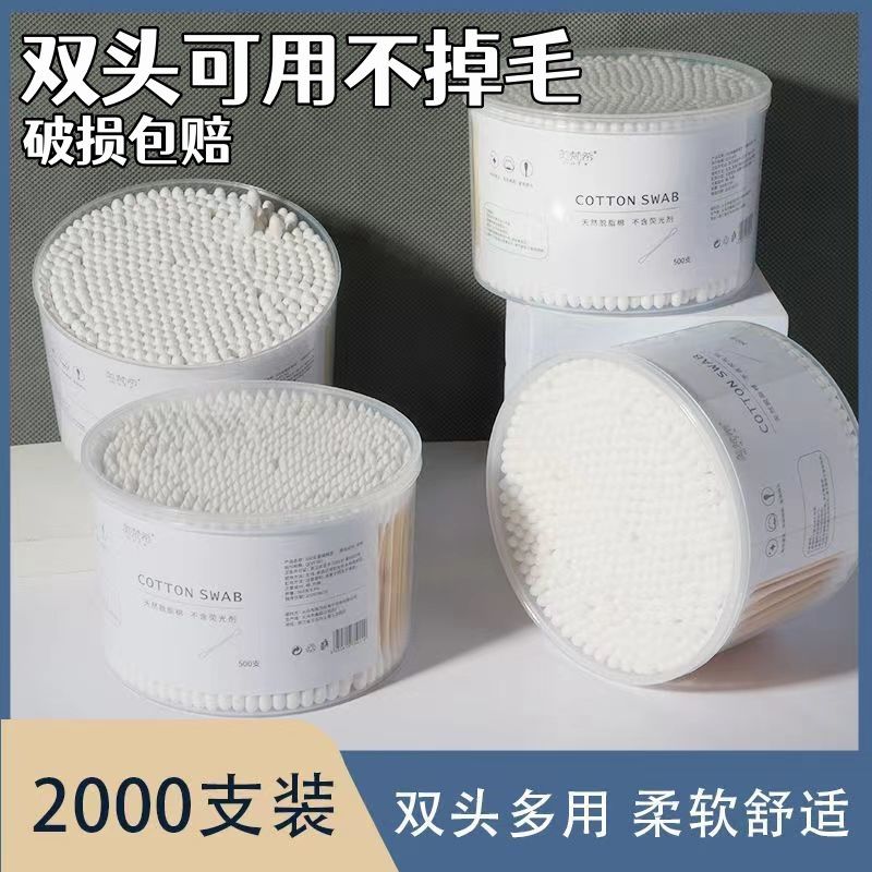一次性棉签掏耳朵清洁双头棉签棒化妆棉棒棉球尖头福利品请勿差评