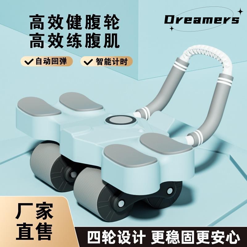 健腹轮计数自动回弹卷腹肌轮肘撑男女收腹瘦肚子神器运动健身器材
