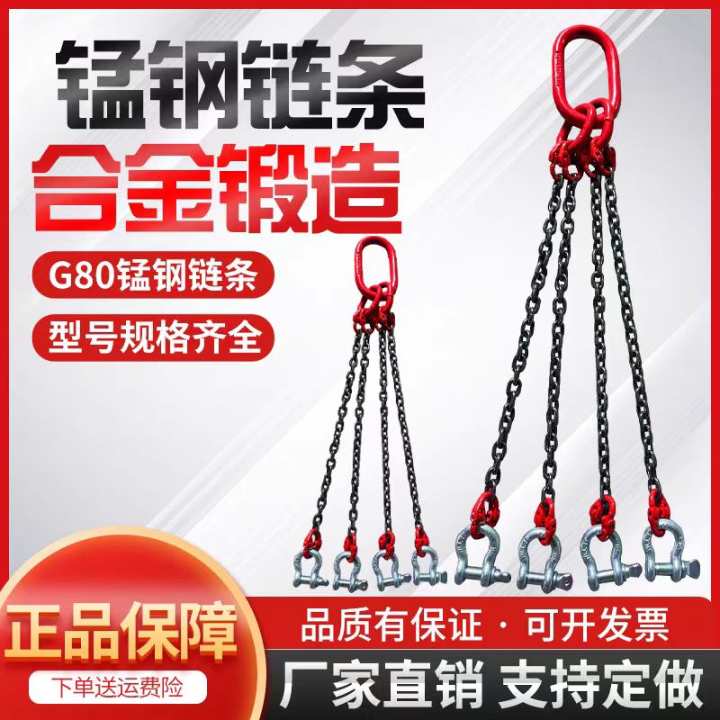 起重链条吊索具铁吊具卸扣吊装行吊行车吊车G80锰钢链条吊装工具