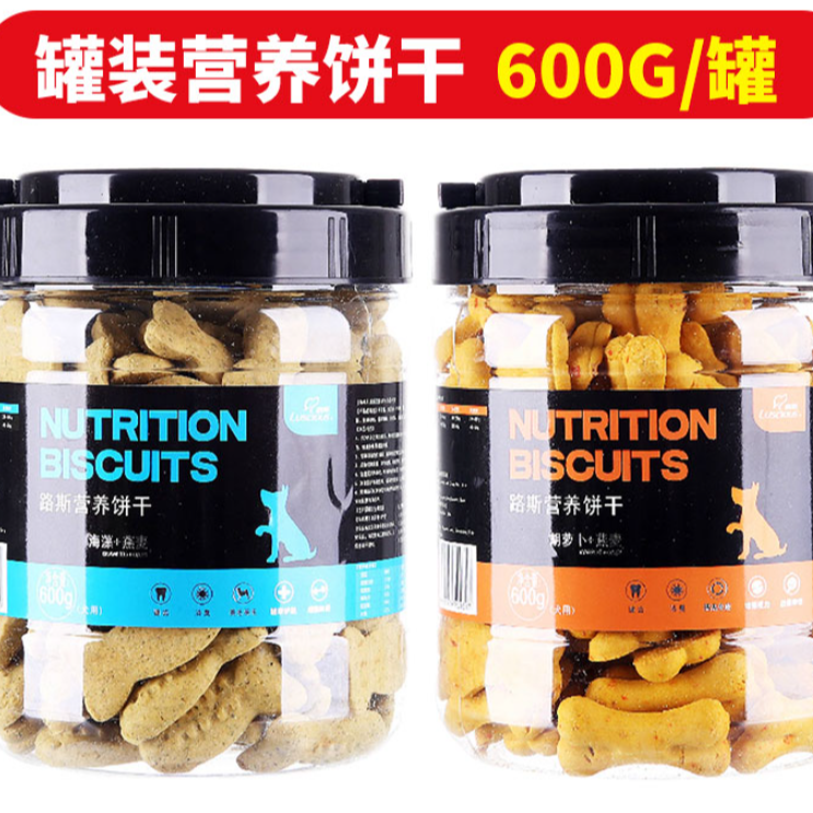 路斯宠物狗狗零食饼干600g泰迪幼犬训练狗饼干胡萝卜燕麦