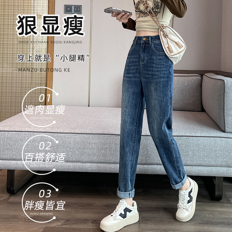 宽松高腰弹力直筒哈伦牛仔裤女休闲梨形身材女士大码老爹裤春秋