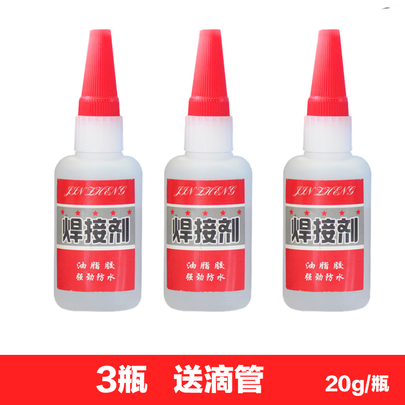 焊接济油性胶电忓胶电悍胶电旱胶悍接剂捍接胶焯接电焊铸工胶替代