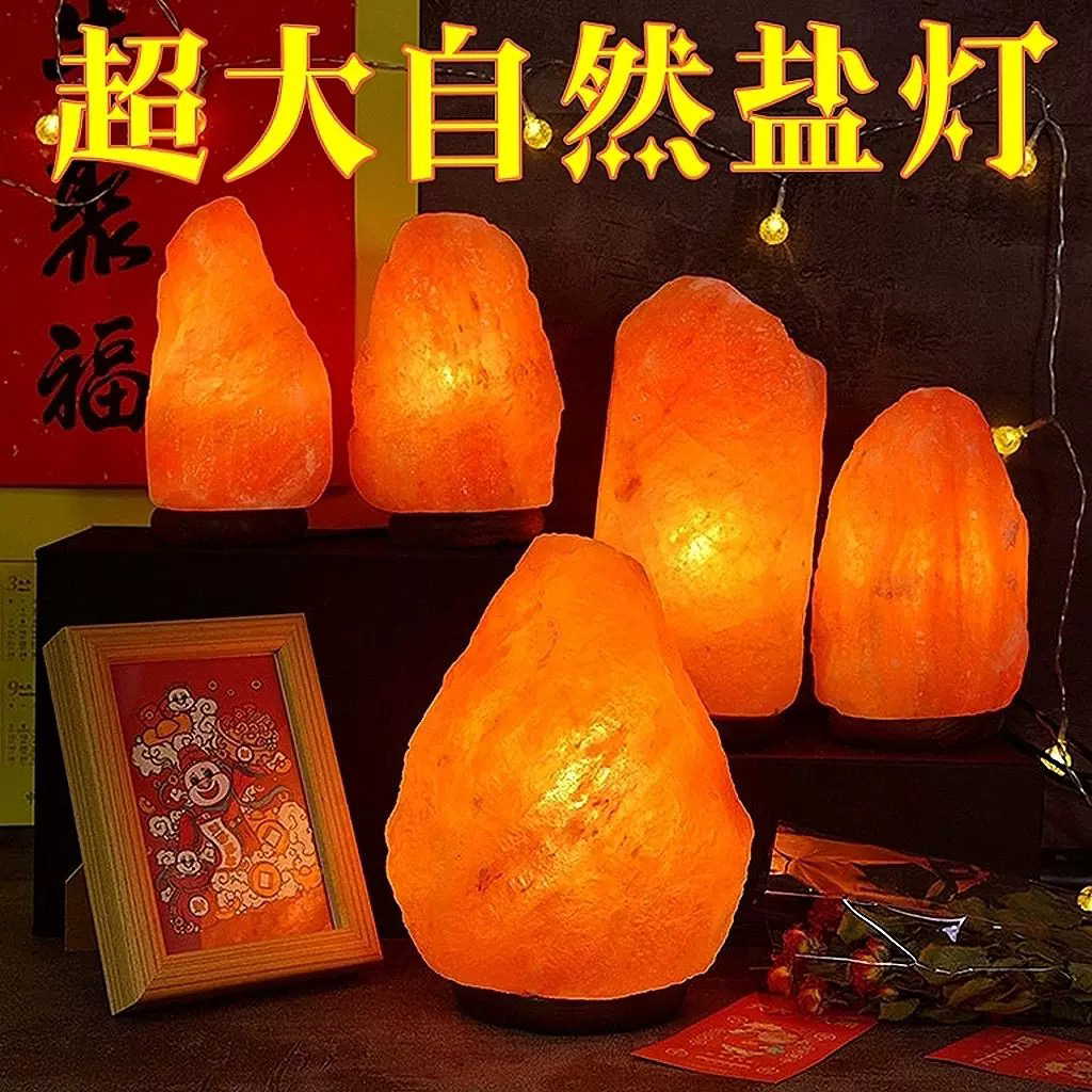 精选一物一拍【高定超大自然形盐灯】全玉化粉/红进口喜马拉雅盐灯