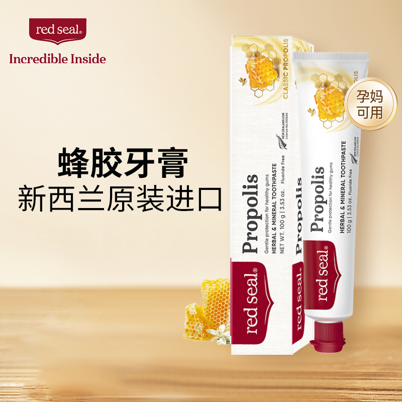 蜂胶牙膏100g*3支装低泡不含氟牙膏不含氟的牙膏