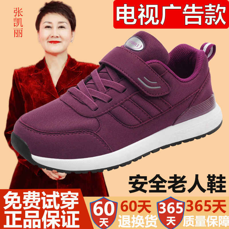 张凯丽爸妈鞋软底正品秋季冬季加绒妈妈鞋中老年运动休闲鞋男女