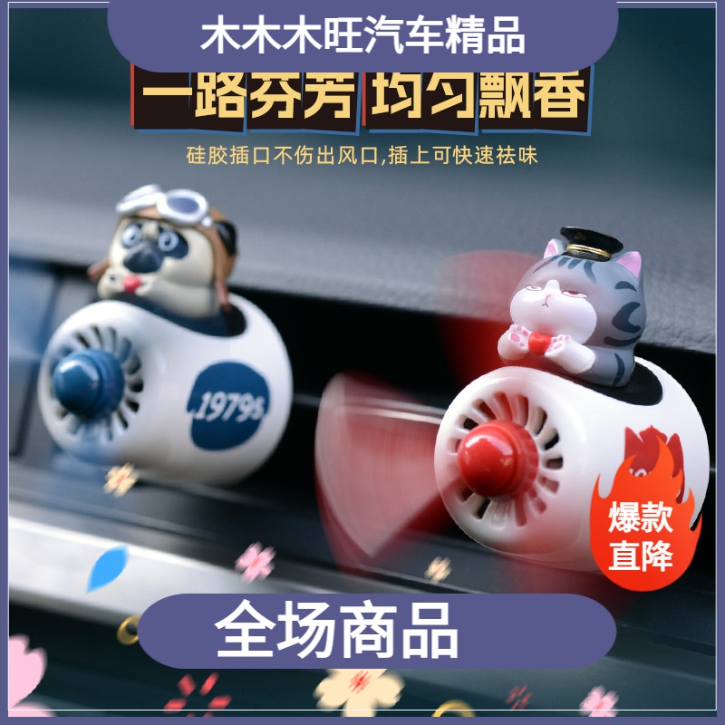 便携车载香薰情侣创意汽车香水空调出风口香风固体香膏旋转天然