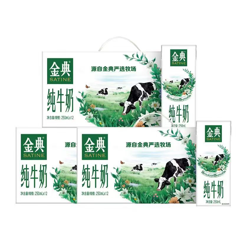 【3箱装】6月伊利金典纯牛奶250ml*12盒