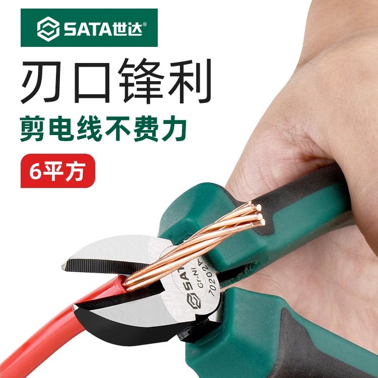 05503 8寸钢丝钳斜口钳尖嘴剪6寸/8寸