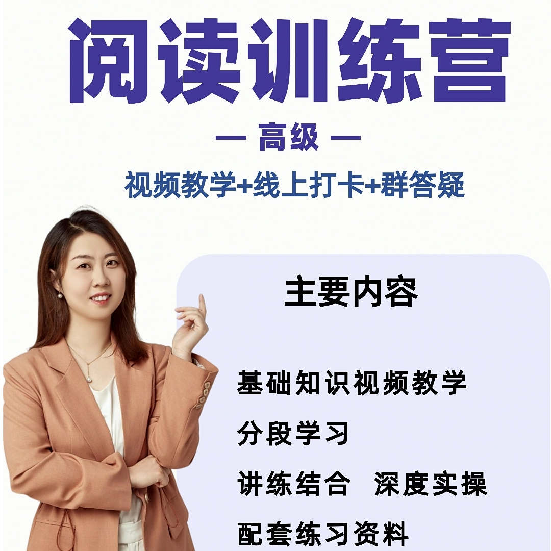 海狸老师：阅读营（高级）A