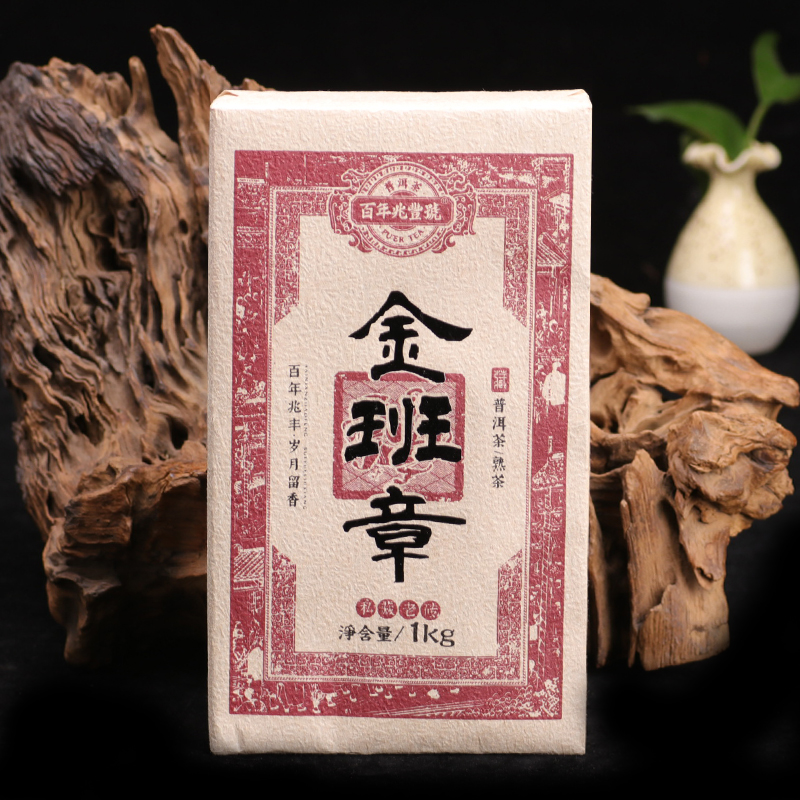 优质老茶【醇香厚甜】2015年发酵《金班章》大树普洱茶熟茶砖茶1000g