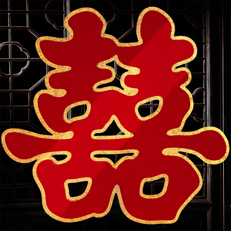 结婚喜庆贴婚房布置婚礼大门墙壁专用房门可选烫金囍字贴婚庆用品商品图