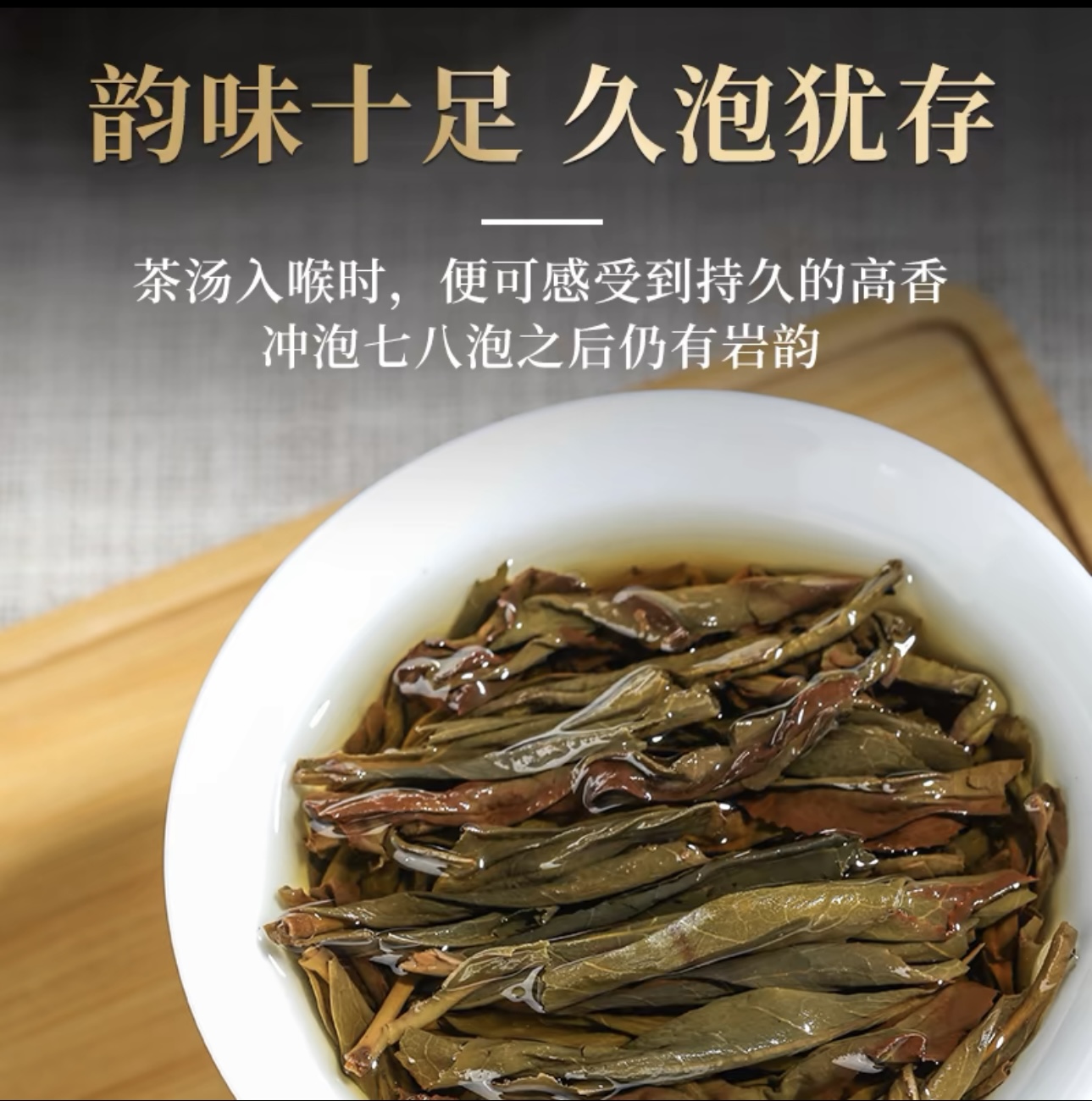 天壤茶业-预售15天内(武夷岩茶)