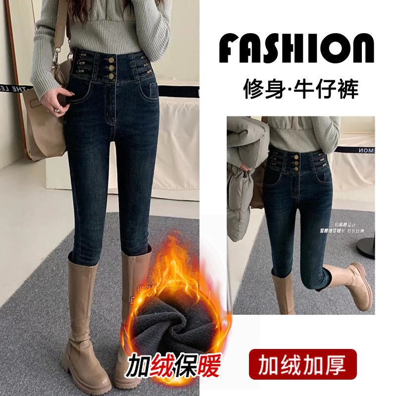 【超显瘦】弹力排扣高腰牛仔裤女小脚铅笔裤百搭提臀显瘦2025秋冬