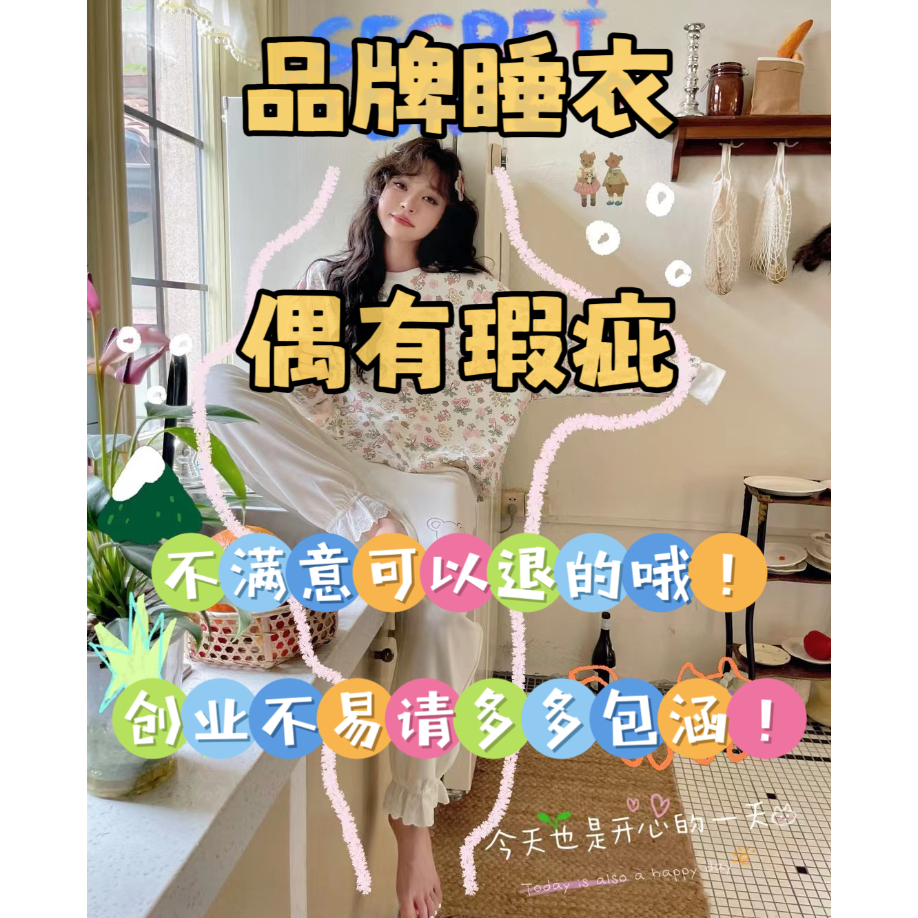 编码【11号链接】找到对应编码在拍下！高货捡漏时尚家居可外面睡衣