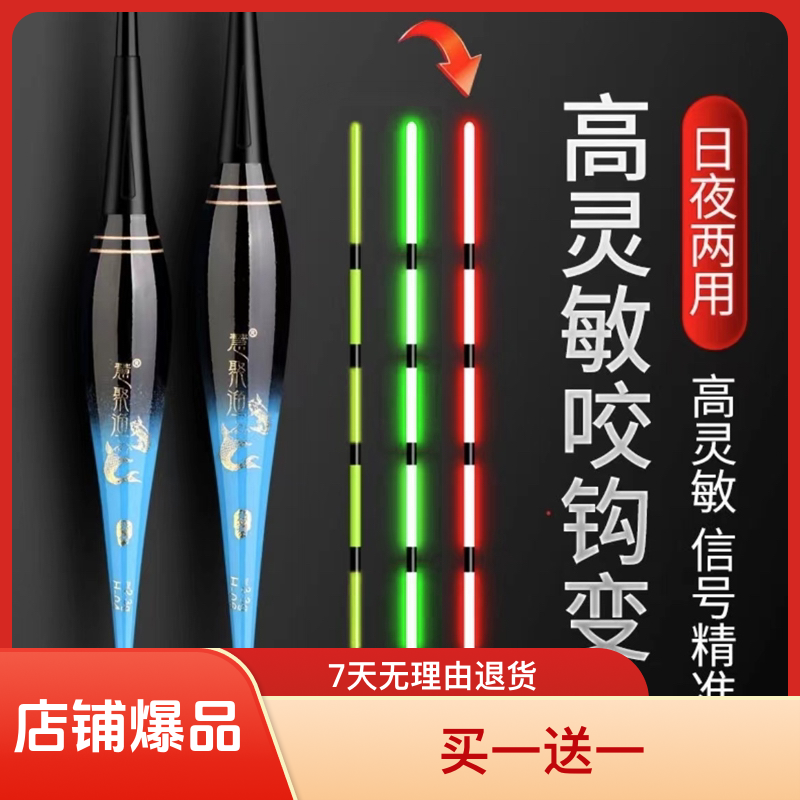 【买一送一】，夜光漂高灵敏电子漂咬钩变色日夜两用浮漂全绿尾鱼漂
