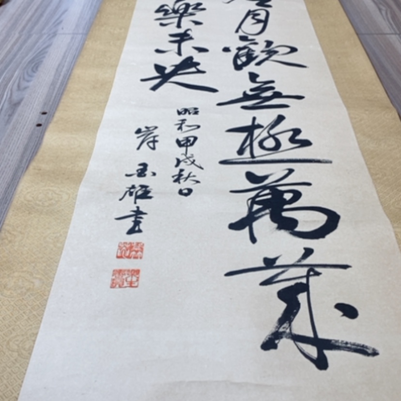 【闪购商品】书法如***福