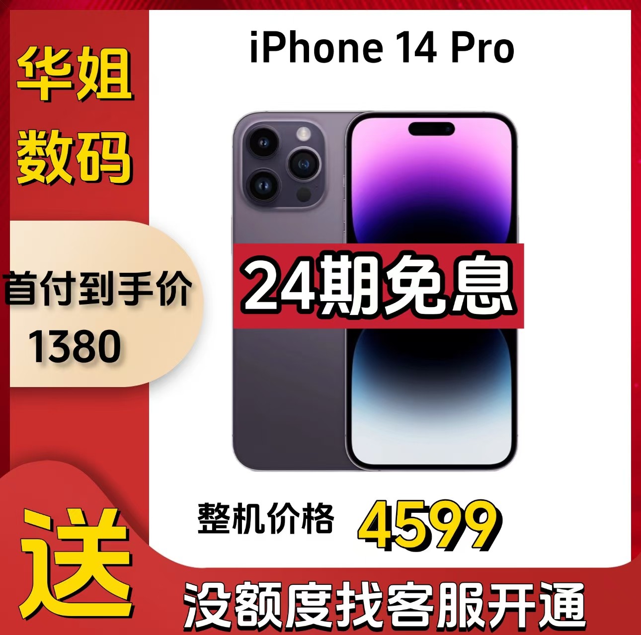 95新 Apple/苹果 苹果12期免息/苹果14pro手机国行原装正品/Apple
