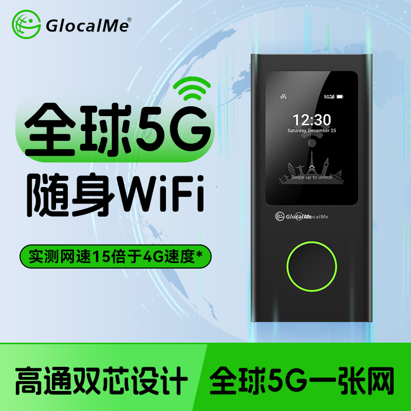 GlocalMe【出境好物】U50全球5G随身WiFi无线上网零漫游出国专用机 
