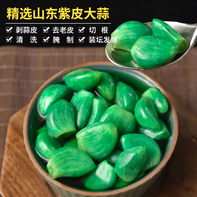 (小扬哥推荐)翡翠正宗腊八蒜腌制家乡甜脆酸甜山东腊八蒜传统脆爽