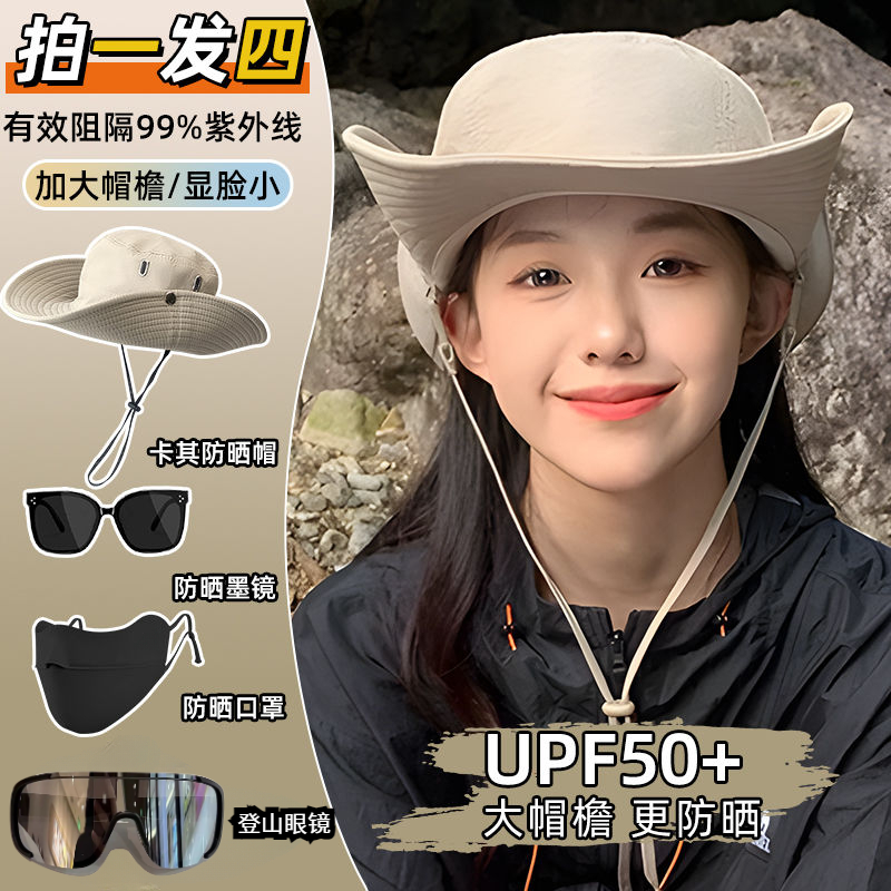 【登山全套装备】登山帽+登山眼镜+口罩+街拍墨镜渔夫帽防晒帽防水