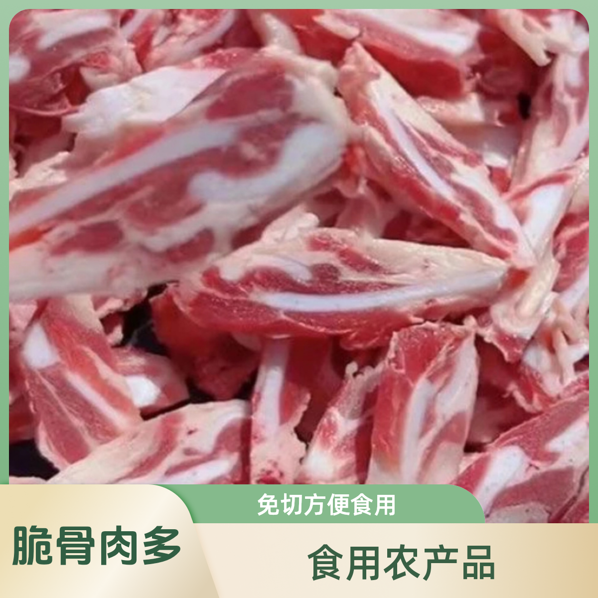 脆骨肉 喉骨5斤免切 家用商用