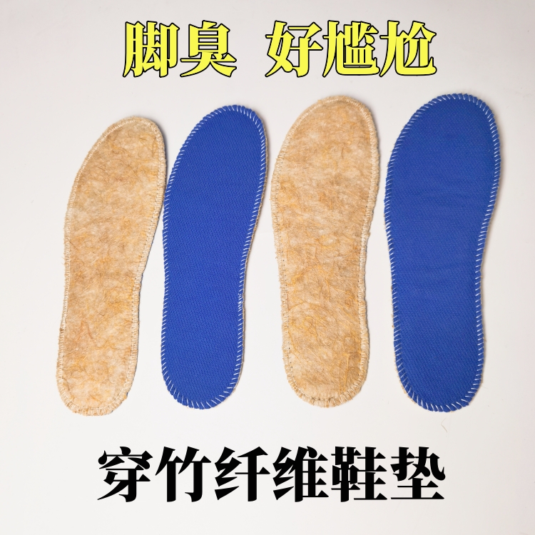 【买1送1】防臭鞋垫竹纤维鞋垫吸汗透气抗菌鞋垫运动鞋垫男女款