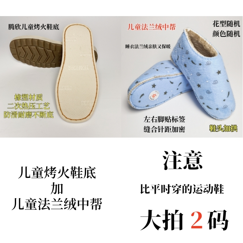 【买5送1】手工编织毛线棉鞋材料包儿童烤火鞋底+法兰绒儿童棉鞋帮