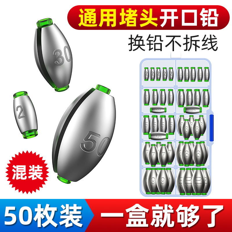 日式开口铅坠筏钓通芯快速活动桥钓专用桥筏塑芯坠子套装钓鱼配件