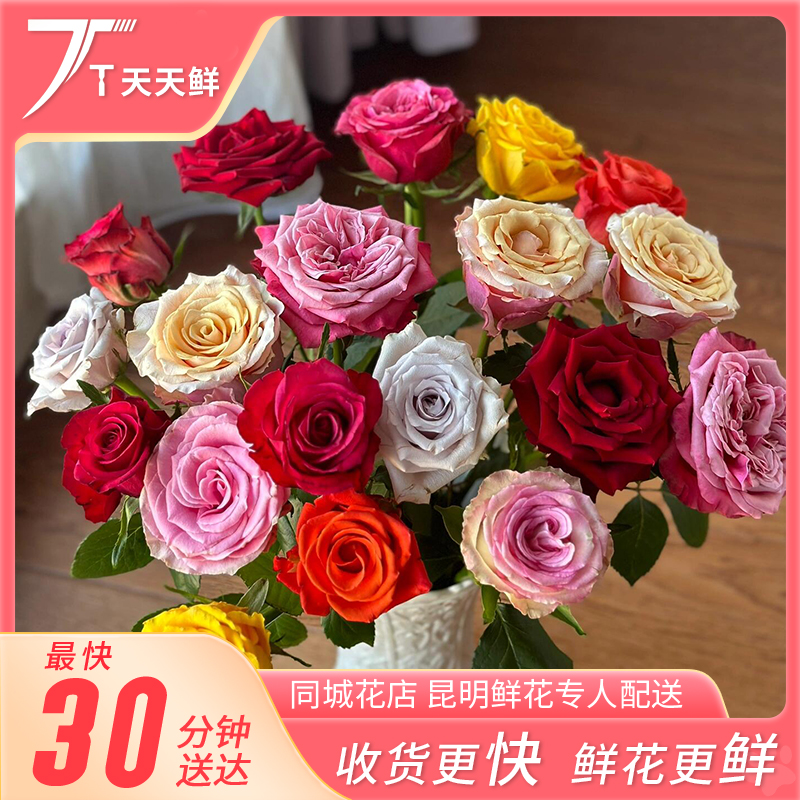 【一小时到家・玫瑰随机 1 支】凑单福利 | 天天鲜花小时达同城配送