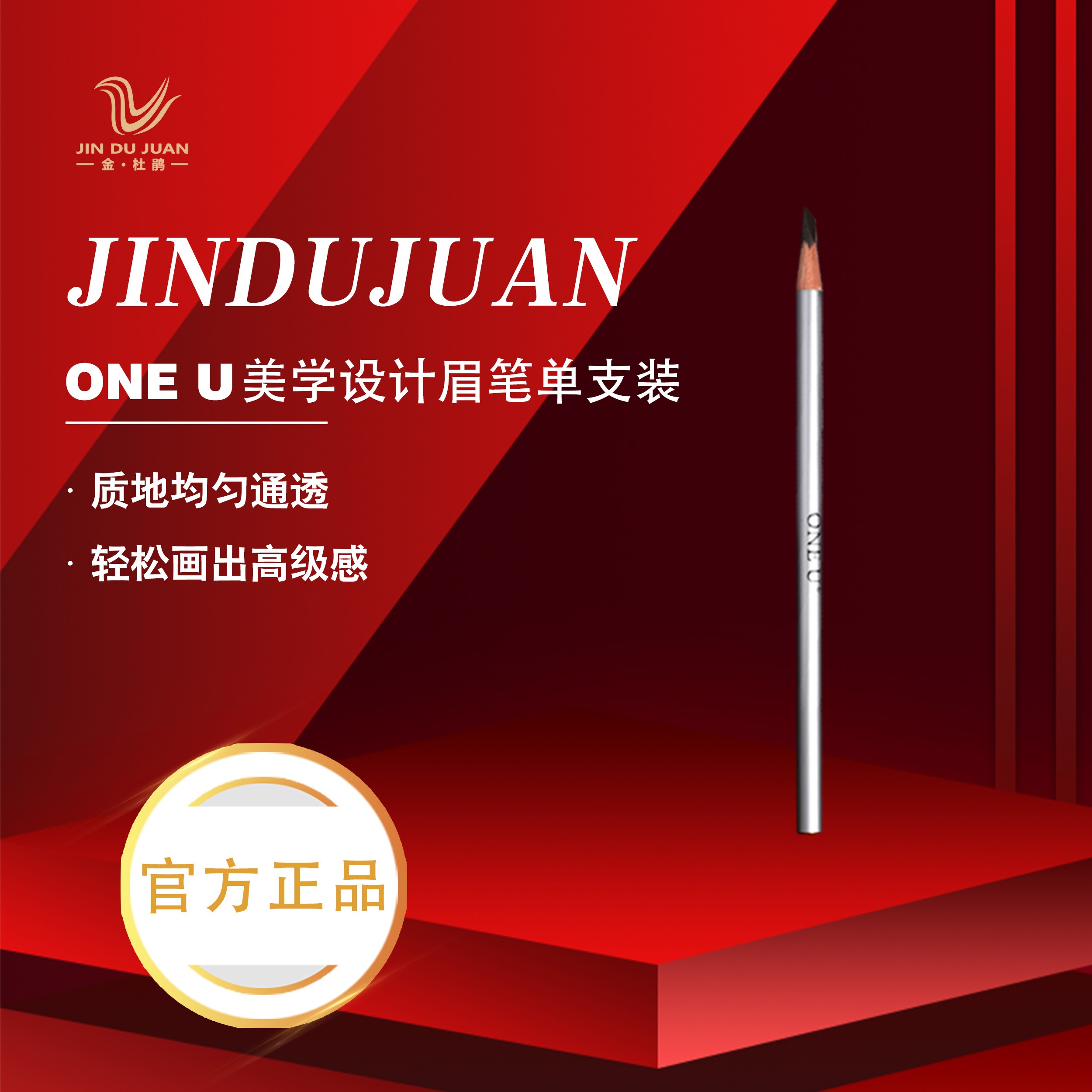 ONE U/唯你金杜鹃【官方】防水易上色不脱色眉笔上色快新手单支装