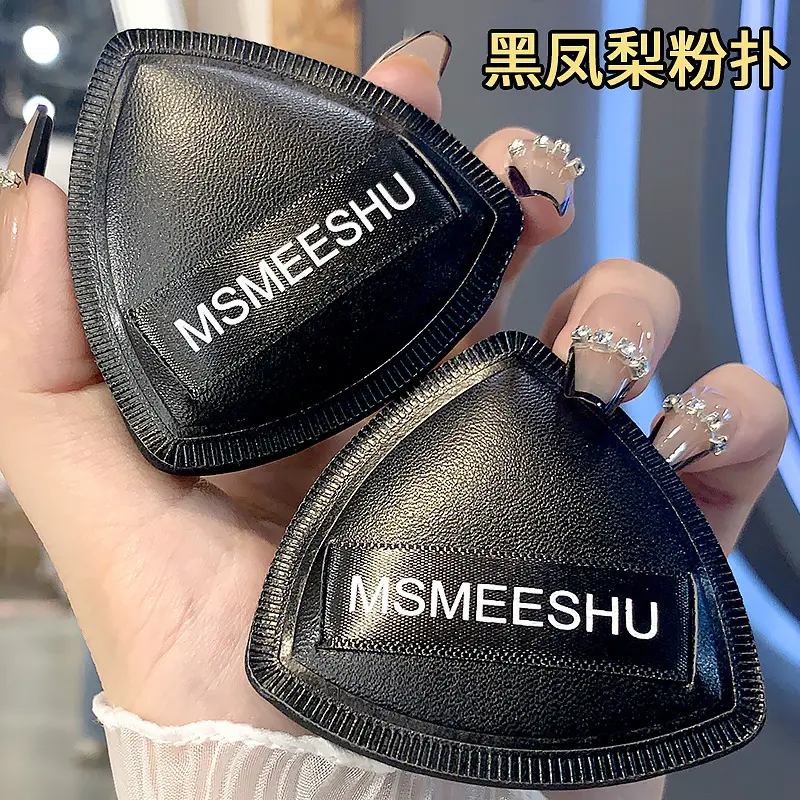 MSMEESHU蜜束黑凤梨粉扑棉花糖气垫干湿两用不易卡粉超软服帖女