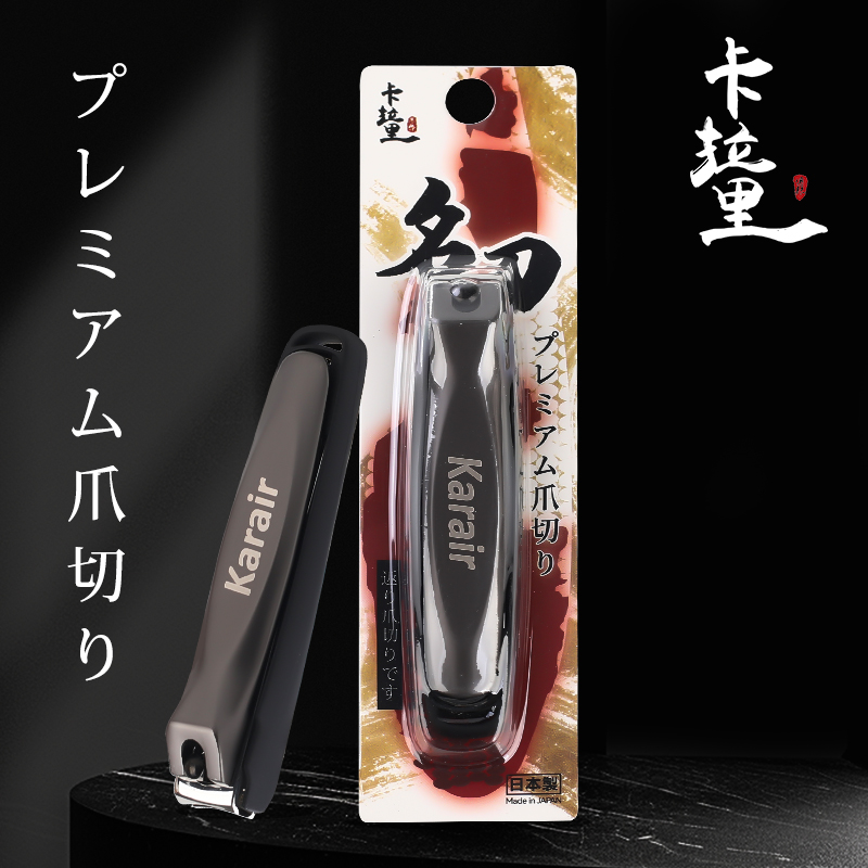 日本进口karari黑钢名作防飞溅指甲剪护理家用指甲剪