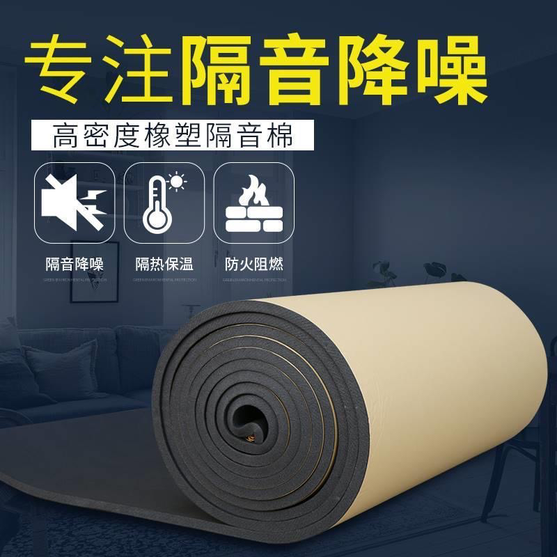 基础建材料隔音棉鱼缸静音器气泵隔音罩盒子小型设备材料降噪隔音