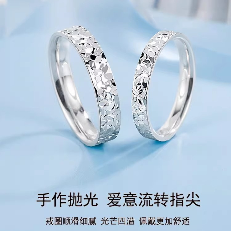 足银戒指 碎碎冰戒指纯银999一对男女龙鳞闭口足银对戒情人节礼物