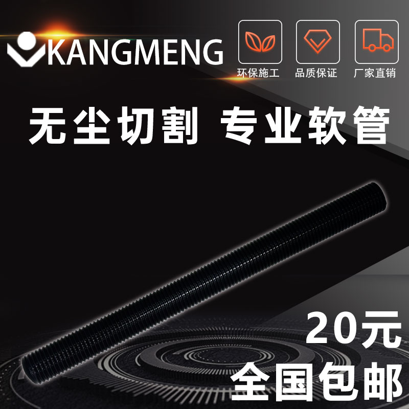 康盟无尘锯70CM长软管耐用装修木工工具