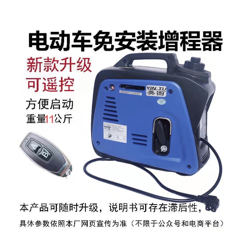 免安装手提式便携式两轮三轮电动车48V60V72V四冲程汽油发电机