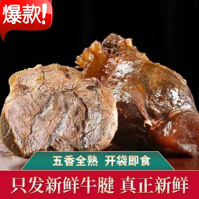 【39块9发三大包】五香酱牛肉老汤浸泡香味醇厚鲜嫩  好吃划算