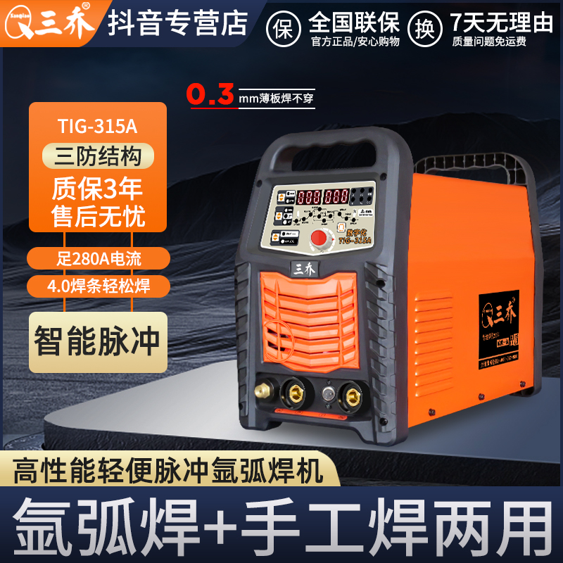  电焊机TIG-315A两用脉冲氩弧焊机工业级直流不锈钢焊机