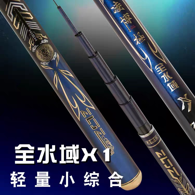 忠岭凌博极X1小综合超轻量全水域通用高碳鲫鱼鲤竿鱼竿鲫鱼竿钓鱼