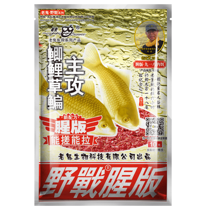 老鬼九一八野战腥版300g