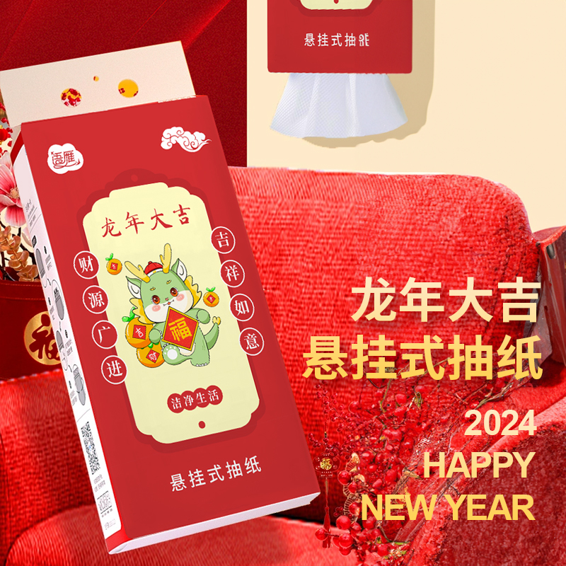 【粉丝福利】2.3元到手一包 非纸杯 龙年悬挂家庭必备 佳悦赞助